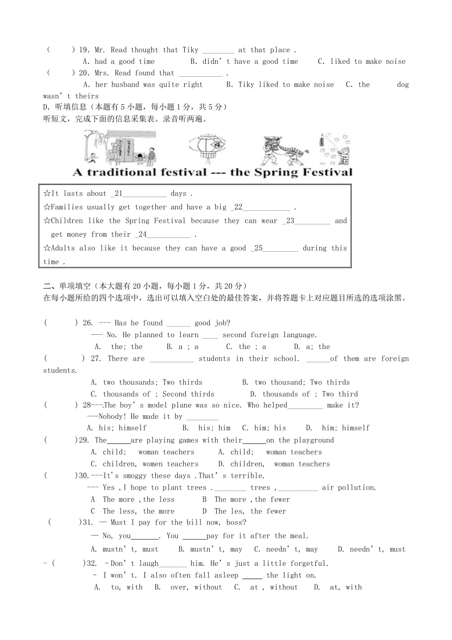 广东省惠州市博罗长城学校2020年九年级英语毕业生第二次模拟考试试题（无答案）_第3页