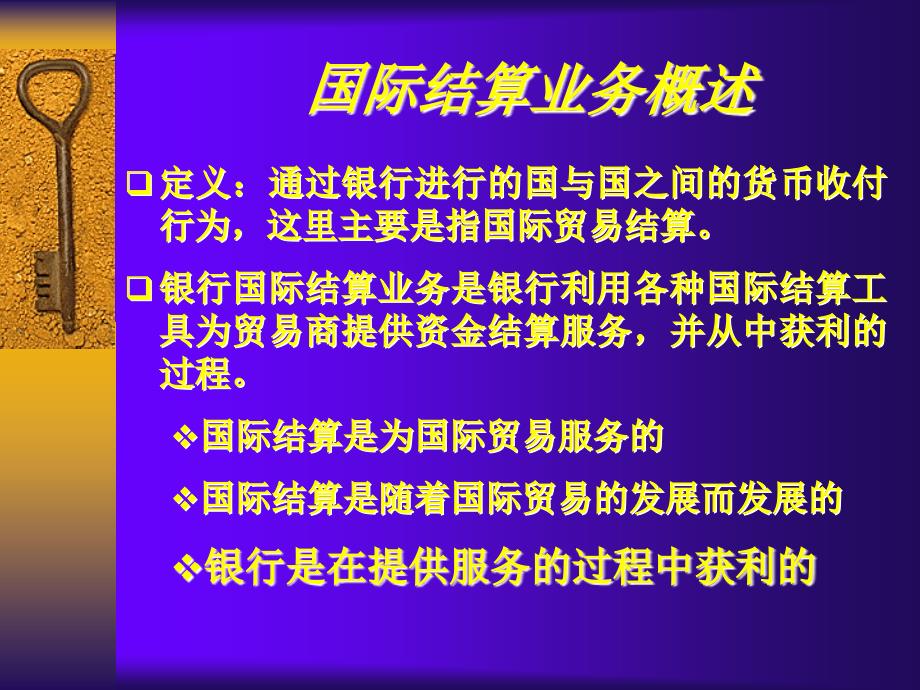 《精编》信用证、保函、结售汇业务简介_第2页