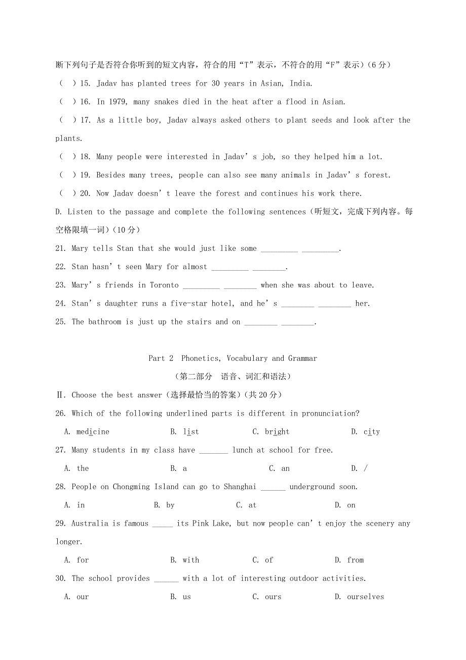 上海市崇明区2020届九年级英语上学期期末质量调研试题 牛津译林版_第2页