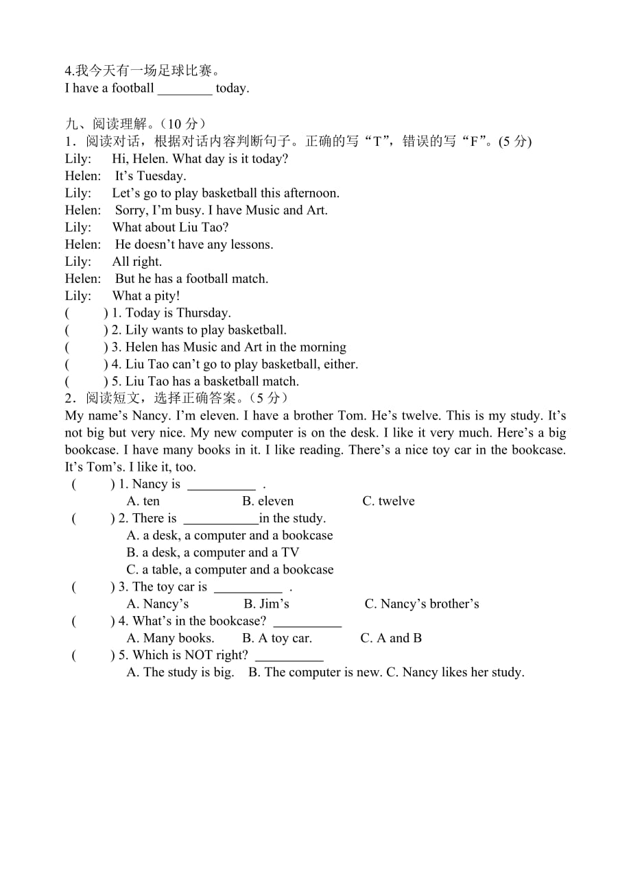 译林版四年级下册Unit1-Unit2单元测试卷_第4页