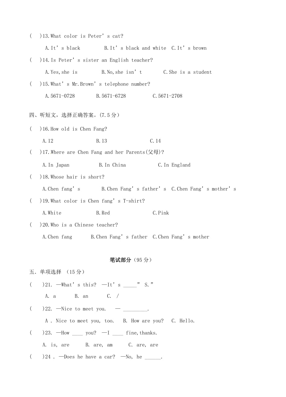 湖北省利川市文斗乡长顺初级中学2020学年七年级英语上学期期中试题（无答案） 人教新目标版_第2页