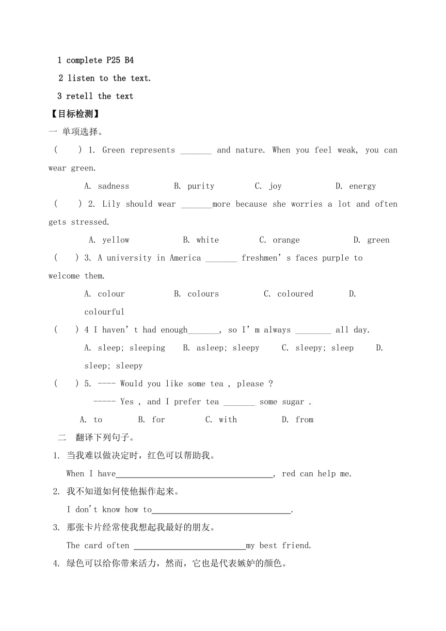 九年级英语上册 Unit 2 Colour Reading 2导学案（无答案）（新版）牛津版_第2页