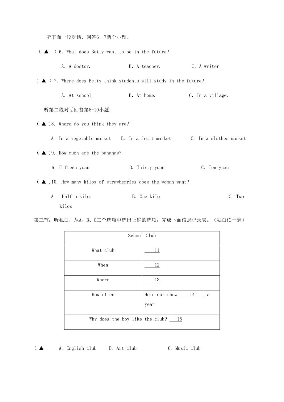 浙江省乐清市校2020学年七年级英语下学期期中试题（实验班无答案） 外研版_第2页