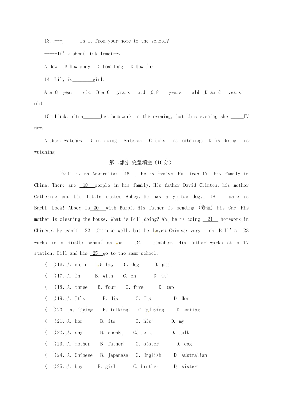 贵州省安顺市西秀区旧州中学2020学年七年级英语下学期第二次月考试题（无答案） 人教新目标版_第2页