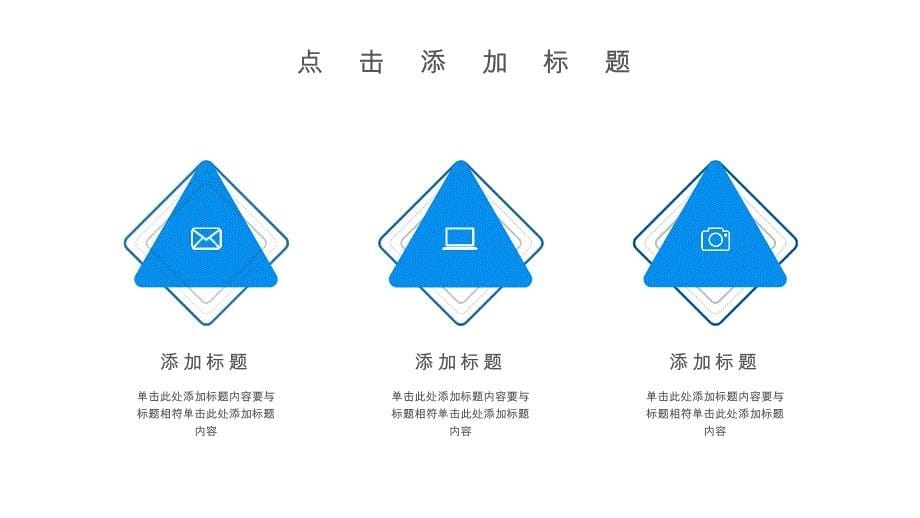 高端企业团队文化介绍PPT模板_第5页