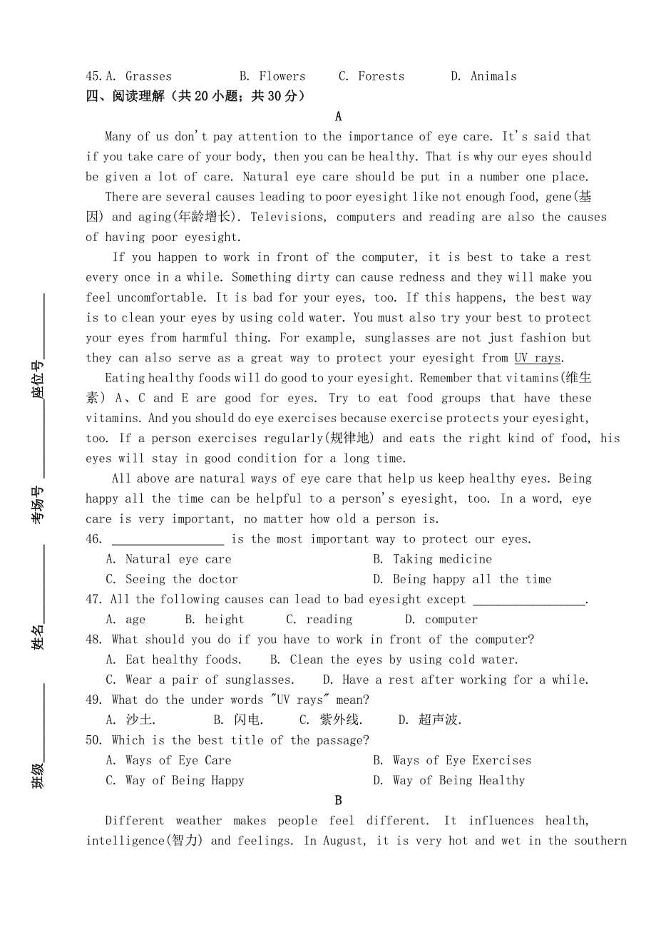 天津市宝坻区第二中学2020届九年级英语下学期第一次月考（结课考试）试题（无答案）_第5页