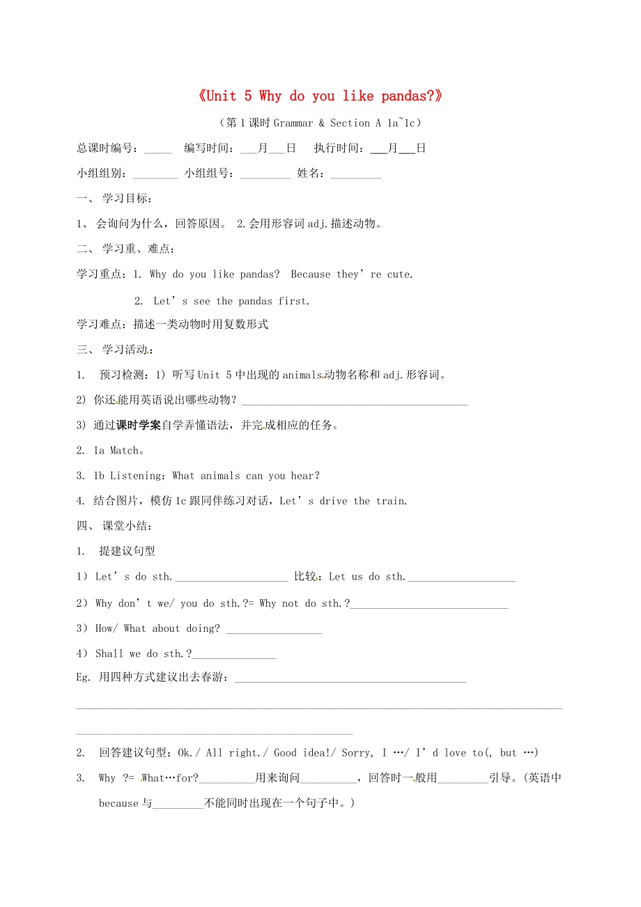 湖南省郴州市七年级英语下册 Unit 5 Why do you like pandas（第1课时）Grammar &ampamp;amp; Section A（1a-1c）学案（无答案）（新版）人教新目标版_第1页