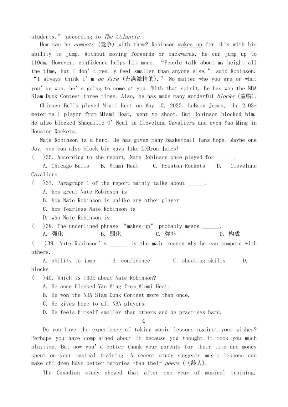 江苏省永丰县初级中学九年级英语上册 Unit 4 Growing up单元综合测试（无答案）（新版）牛津版_第5页