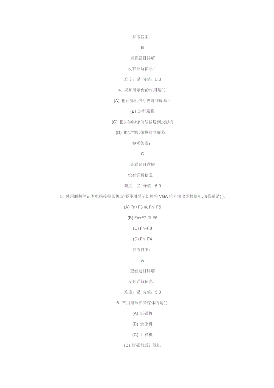 中小学教师信息技术实用手册_第2页