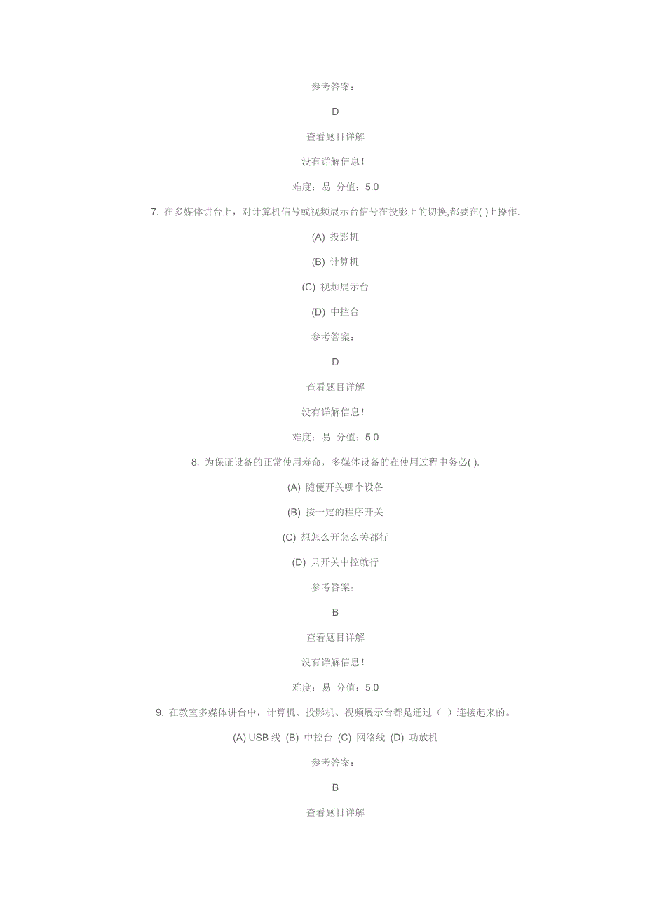 中小学教师信息技术实用手册_第3页