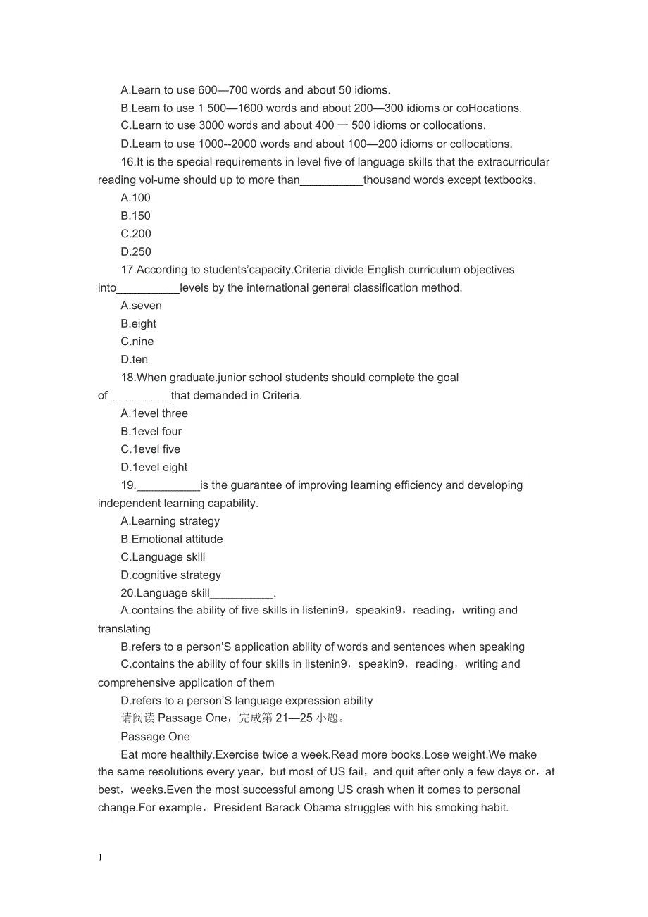 2014年中学英语教师招聘考试试题及答案真题讲义教材_第3页