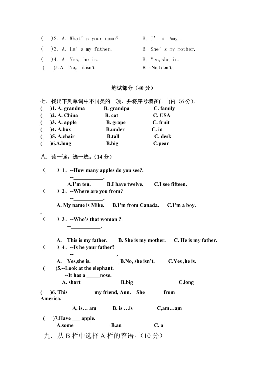 新人教pep版三年级下册英语期末复习试题_第3页