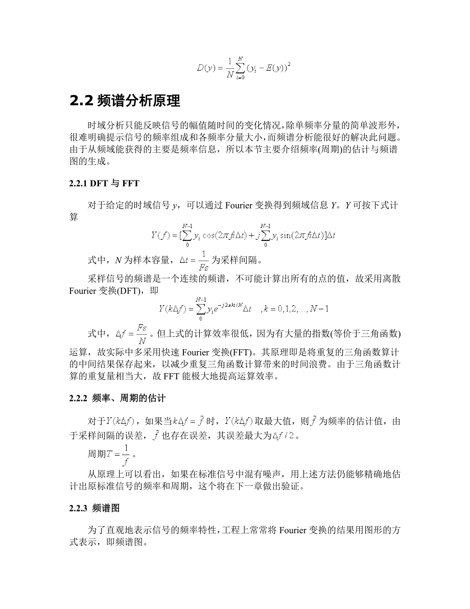 基于MATLAB的声音信号频谱分析仪源代码_第4页