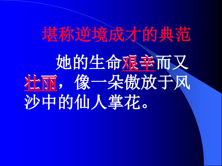 9小草和大树讲课教案_第4页