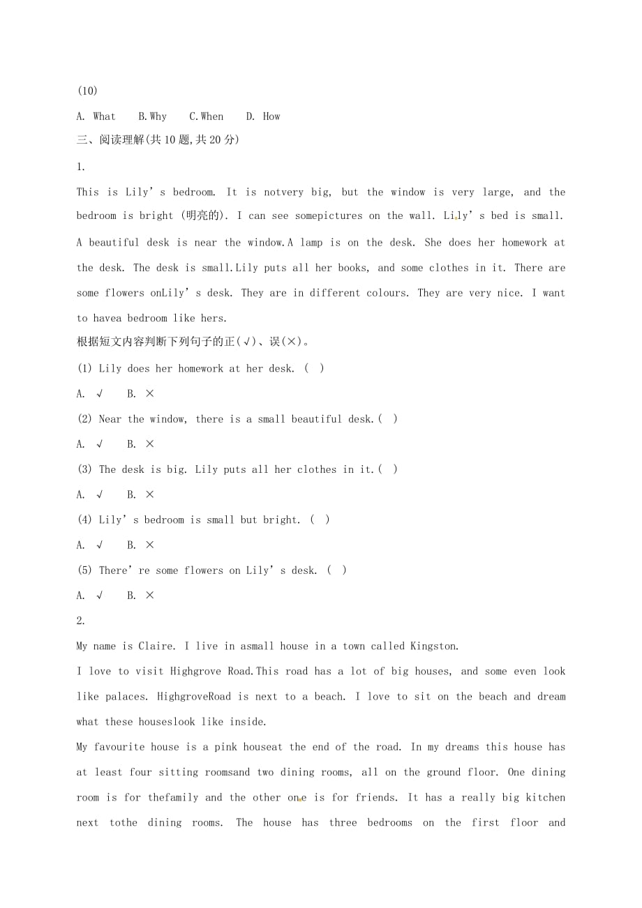 河南省商丘市永城市龙岗镇七年级英语下册Unit1DreamHomes单元综合检测无答案新版牛津版_第4页