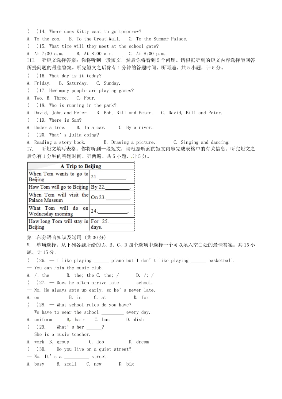 湖北省宜昌市第二十八中学2020学年七年级英语下学期期中试题（无答案） 人教新目标版_第2页