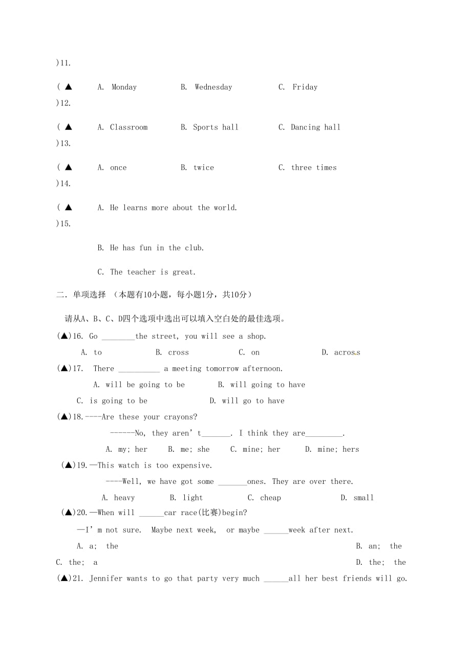 浙江省乐清市2020学年七年级英语下学期期中试题（实验班无答案）_第3页