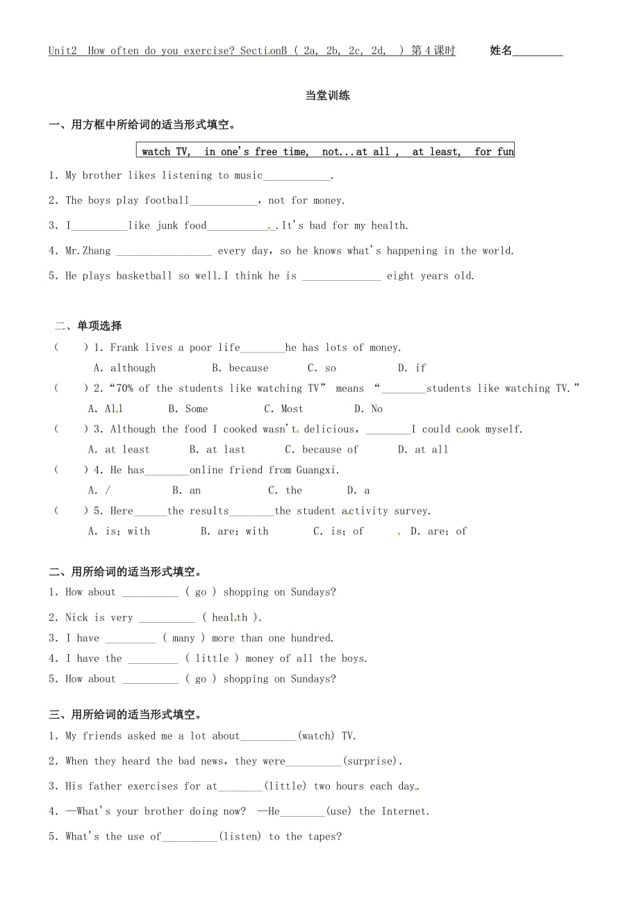 广东省河源中国教育学会中英文实验学校2020学年八年级英语上册《Unit 2 How often do you rcise（第4课时）》讲学稿（无答案）（新版）人教新目标版_第3页