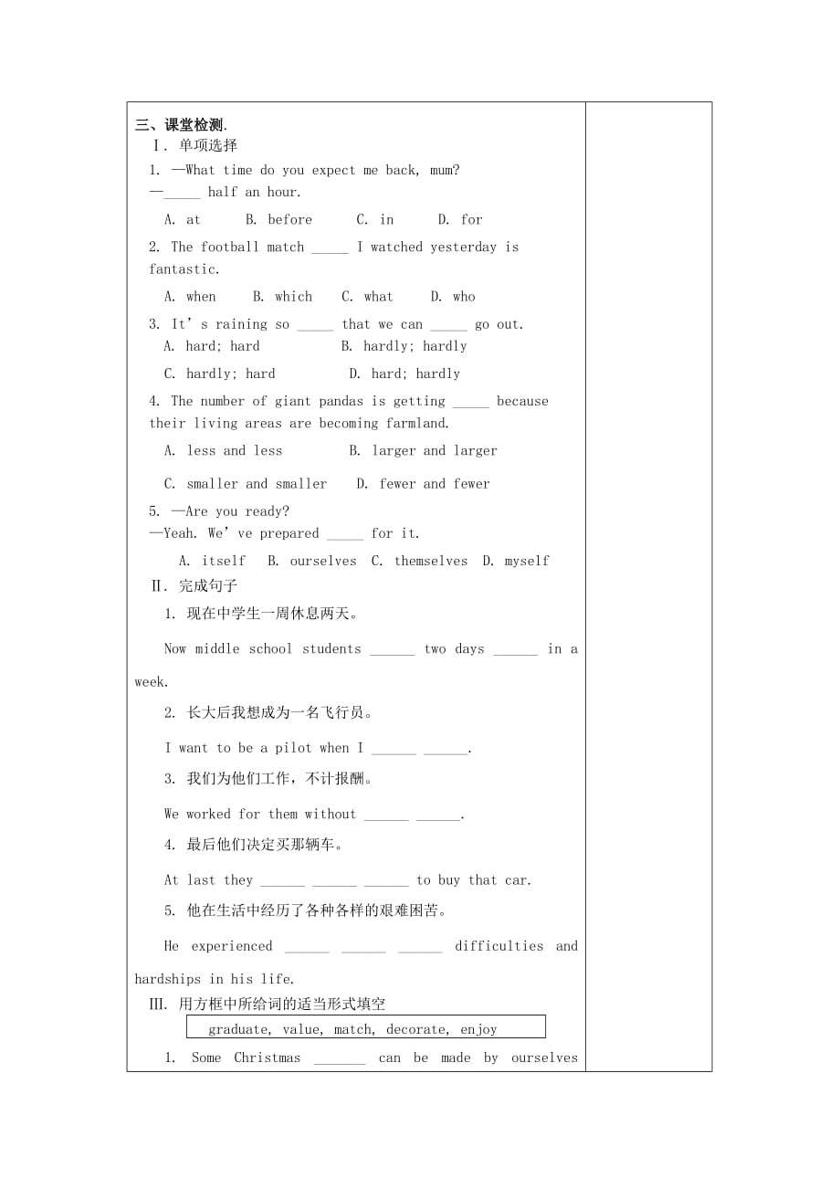 九年级英语下册 Module 10 My future life Unit 3 Language in use学案（无答案） 外研版_第4页