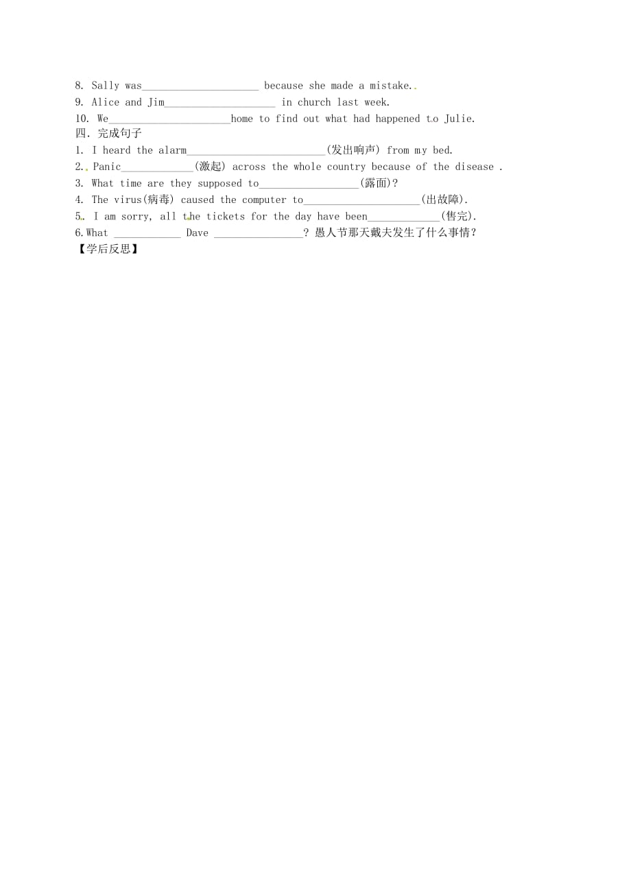 新疆伊犁市新源县别斯托别中学九年级英语全册 Unit 10 By the time I got outsidethe bus had already left Period 5 Section B（3a-2c）导学案（无答案） 人教新目标版_第3页