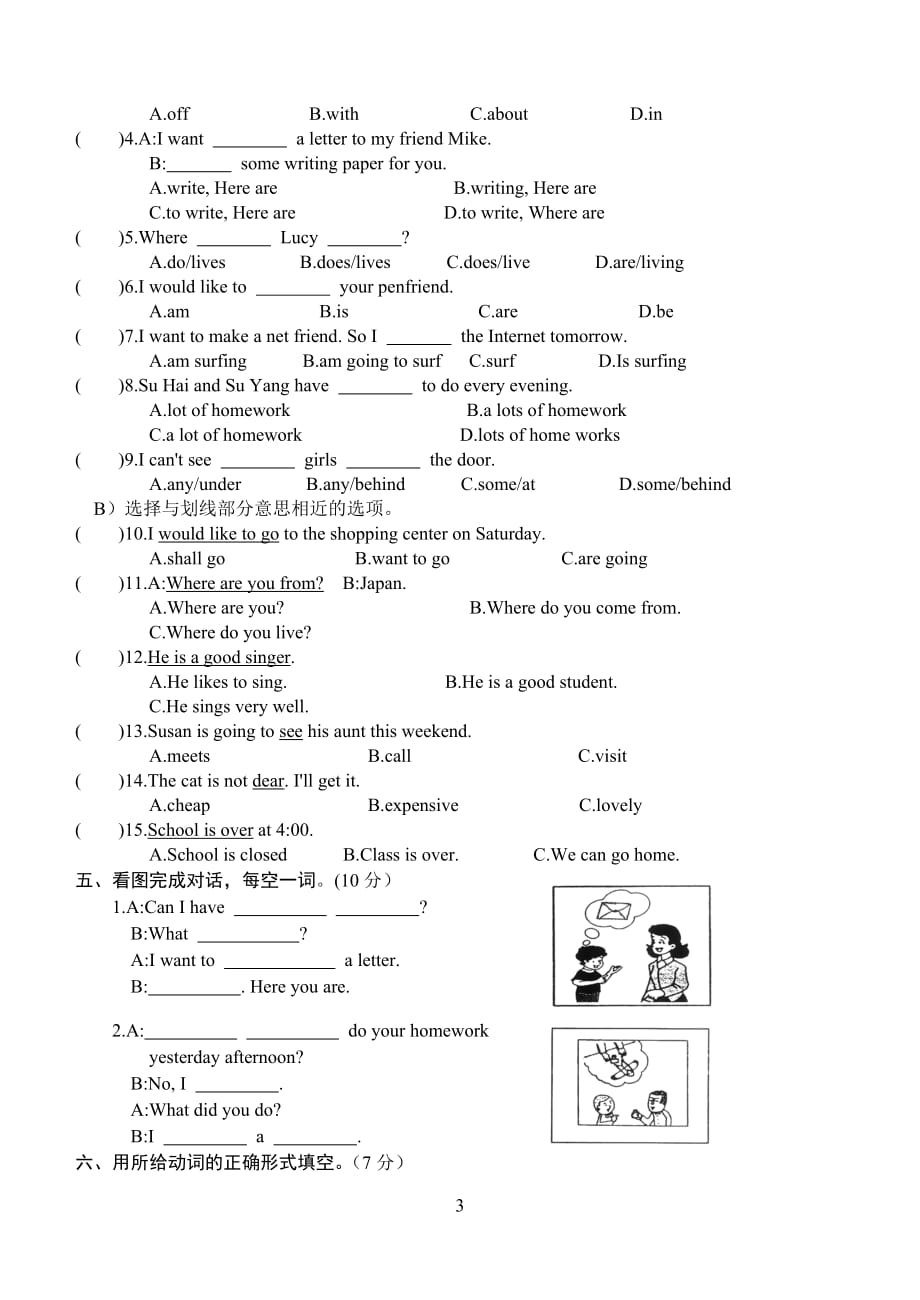 牛津小学英语6B第七单元unit7综合练习_第3页