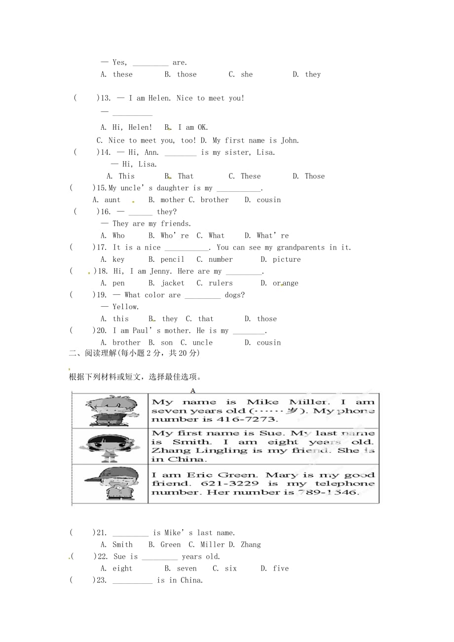 海南省澄迈县第三中学七年级英语上册 Unit 1-2 单元综合测试（无答案）（新版）人教新目标版_第2页