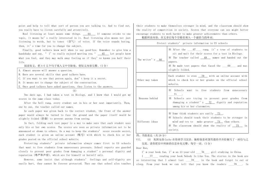吉林省长春市2020年中考英语模拟试题 含答案_第5页