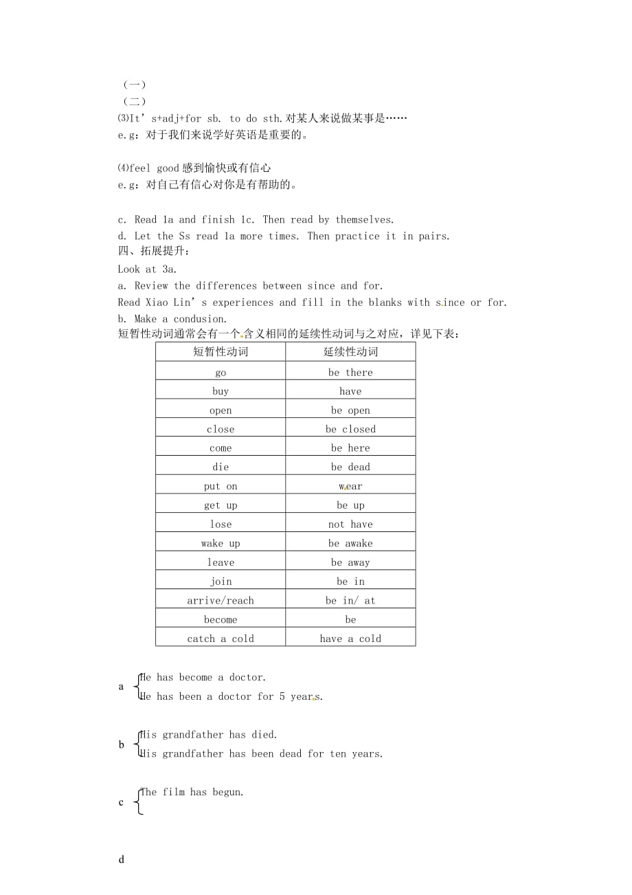 （一三六导学案）湖北省咸宁市嘉鱼县城北中学九年级英语上册《Unit 1 Topic 3 The world has changed for the better》导学案3（无答案）（新版）仁爱版_第2页