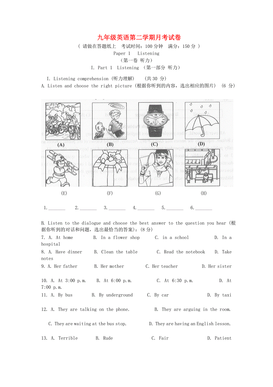 上海市上南学区6校2020届九年级英语下学期第一次月考试题_第1页