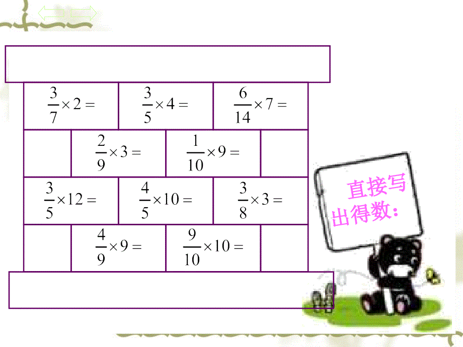 (苏教版)六年级数学上册期末复习课件zuixin_第3页