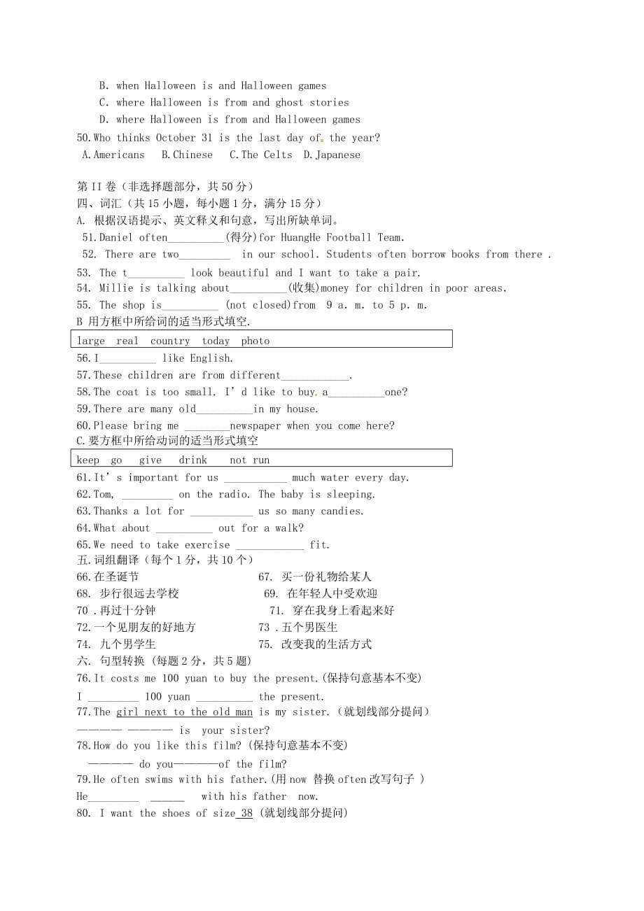 江苏省启东市滨海实验学校2020学年七年级英语上学期第二次月考试题（无答案）_第5页