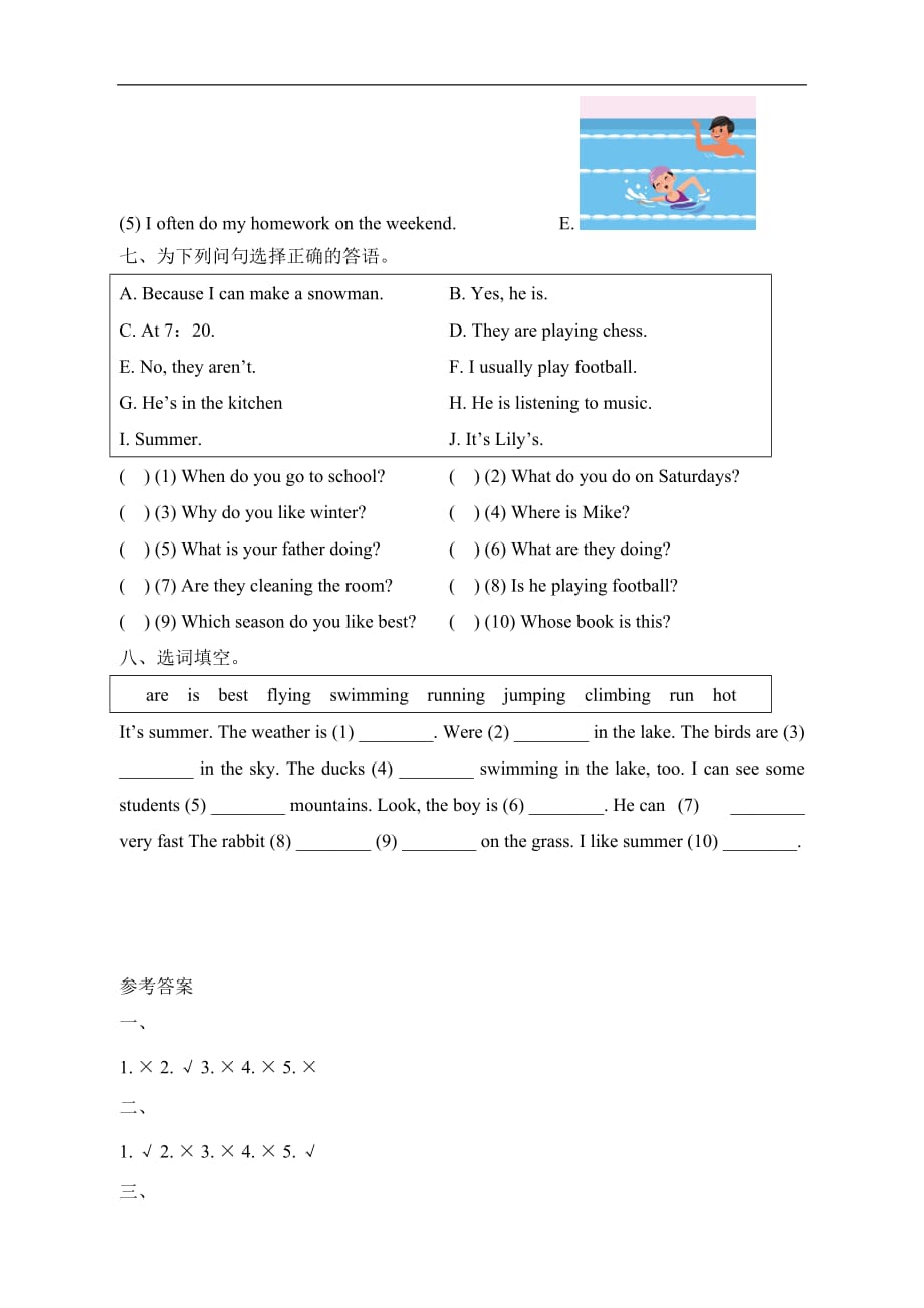 人教PEP版五年级英语下册《句子专项测试卷》（附答案）_第4页