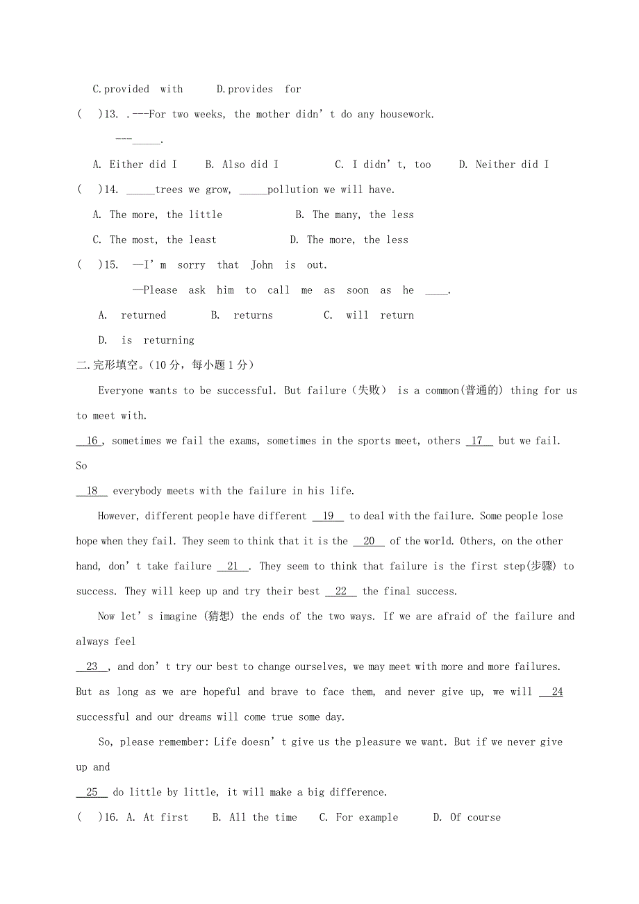 四川省凉山木里中学2020学年八年级英语下学期期中试题 人教新目标版_第4页