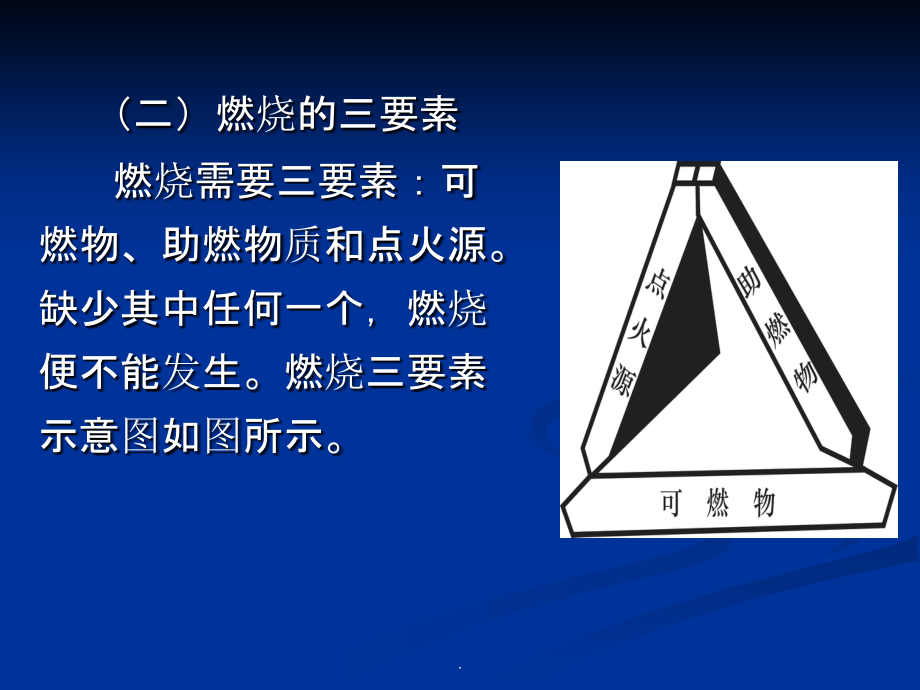 粉尘防爆安全知识讲座ppt课件_第3页