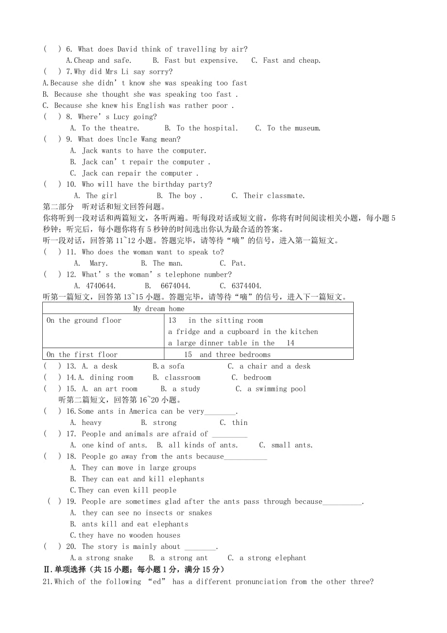 贵州省凤冈县第三中学2020学年七年级英语下学期期末考试试题（无答案） 牛津版_第2页