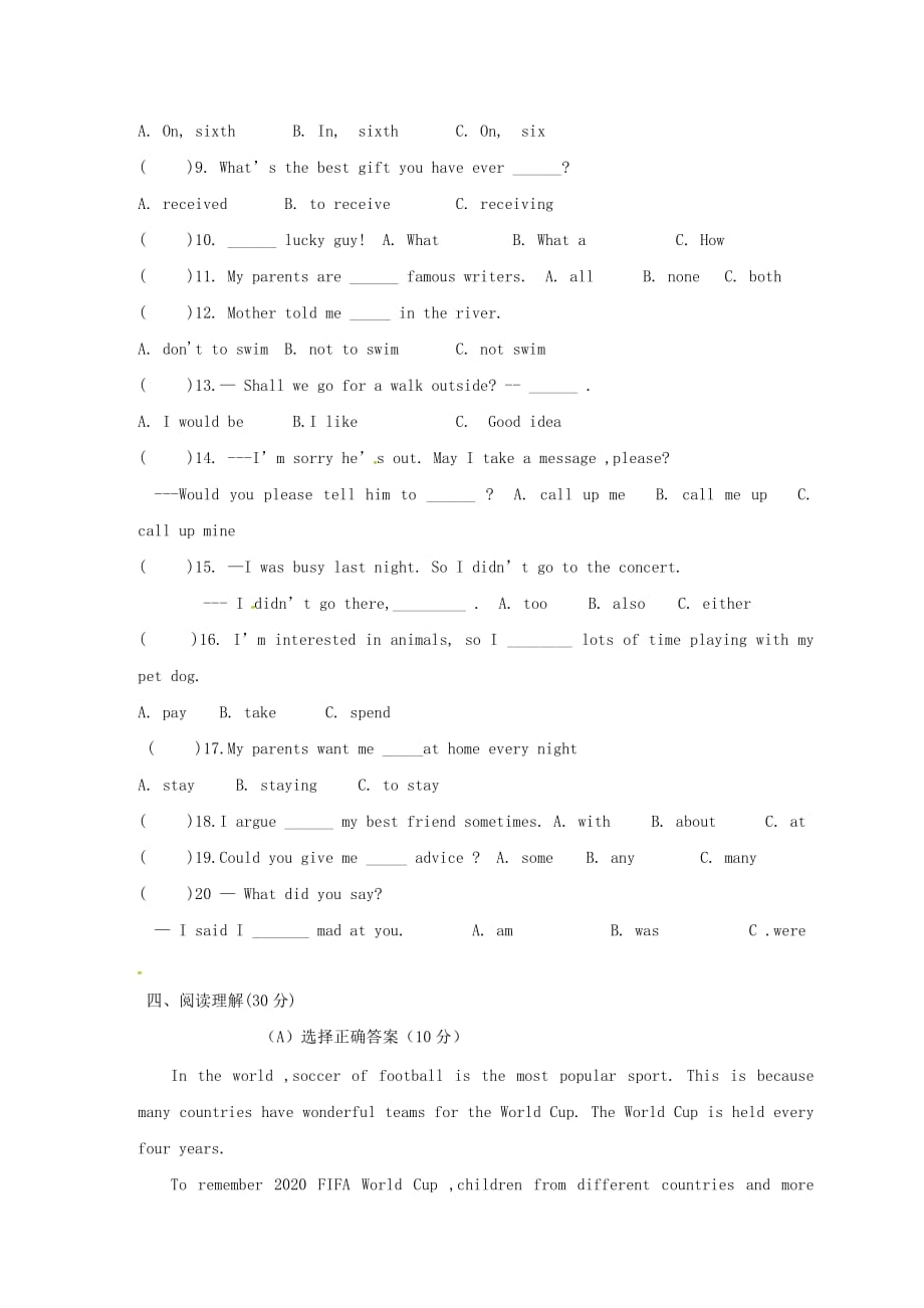 吉林省通化市外国语学校2020学年九年级英语暑假作业验收试题（无答案）_第4页