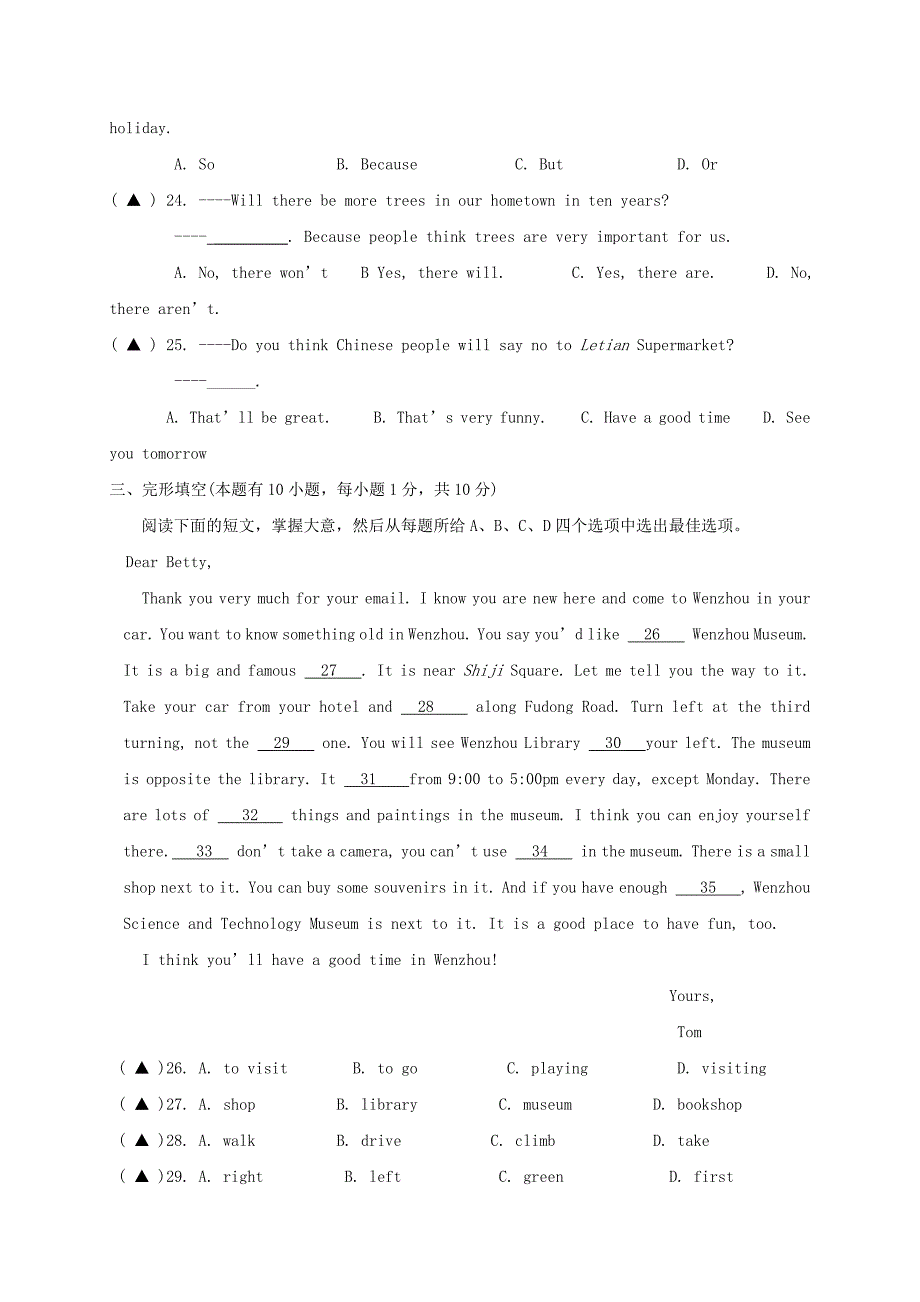 浙江省温州市八校2020学年七年级英语下学期期中联考试题_第4页