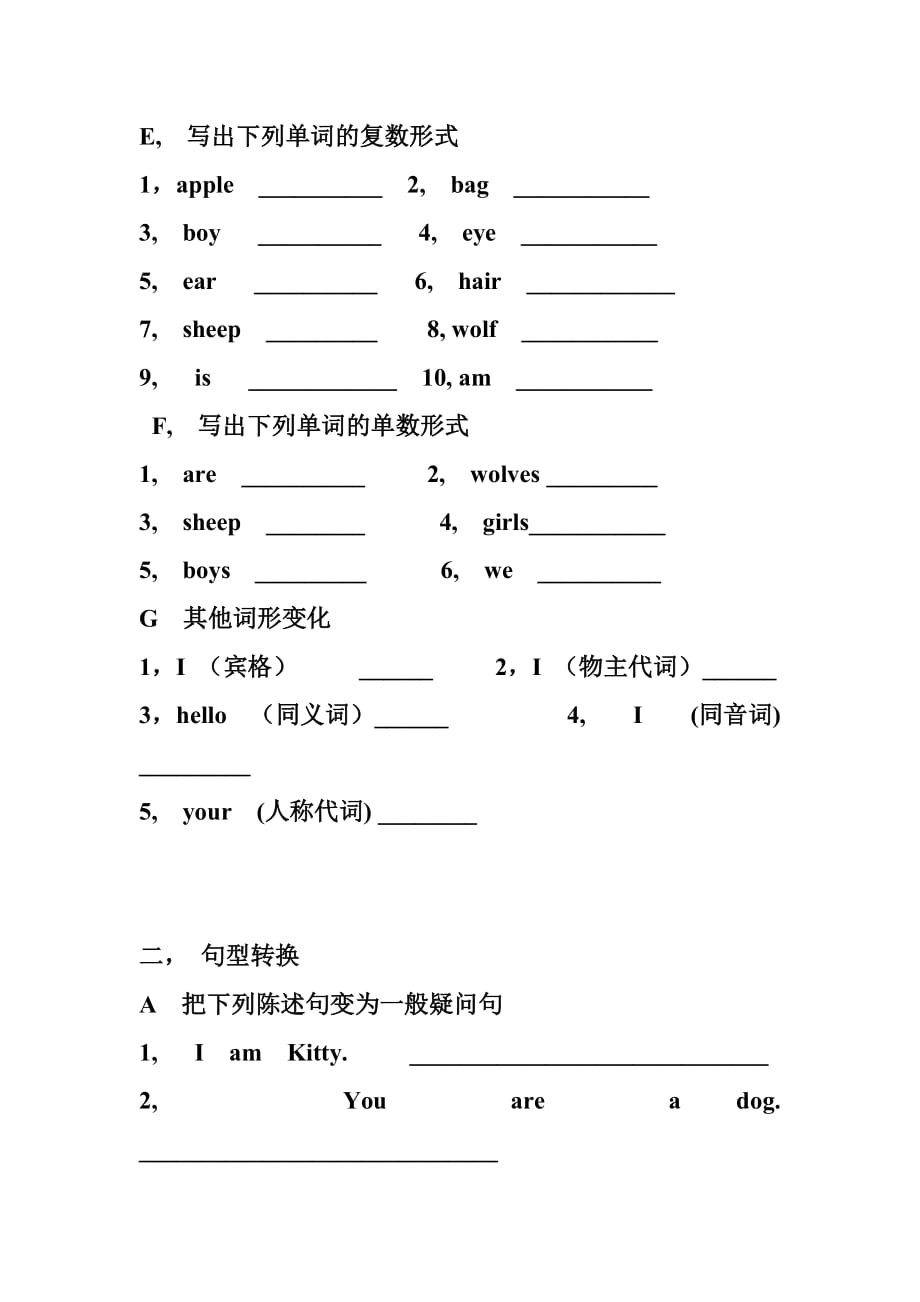 新起点一年起点三年级英语上13课复习题_第2页