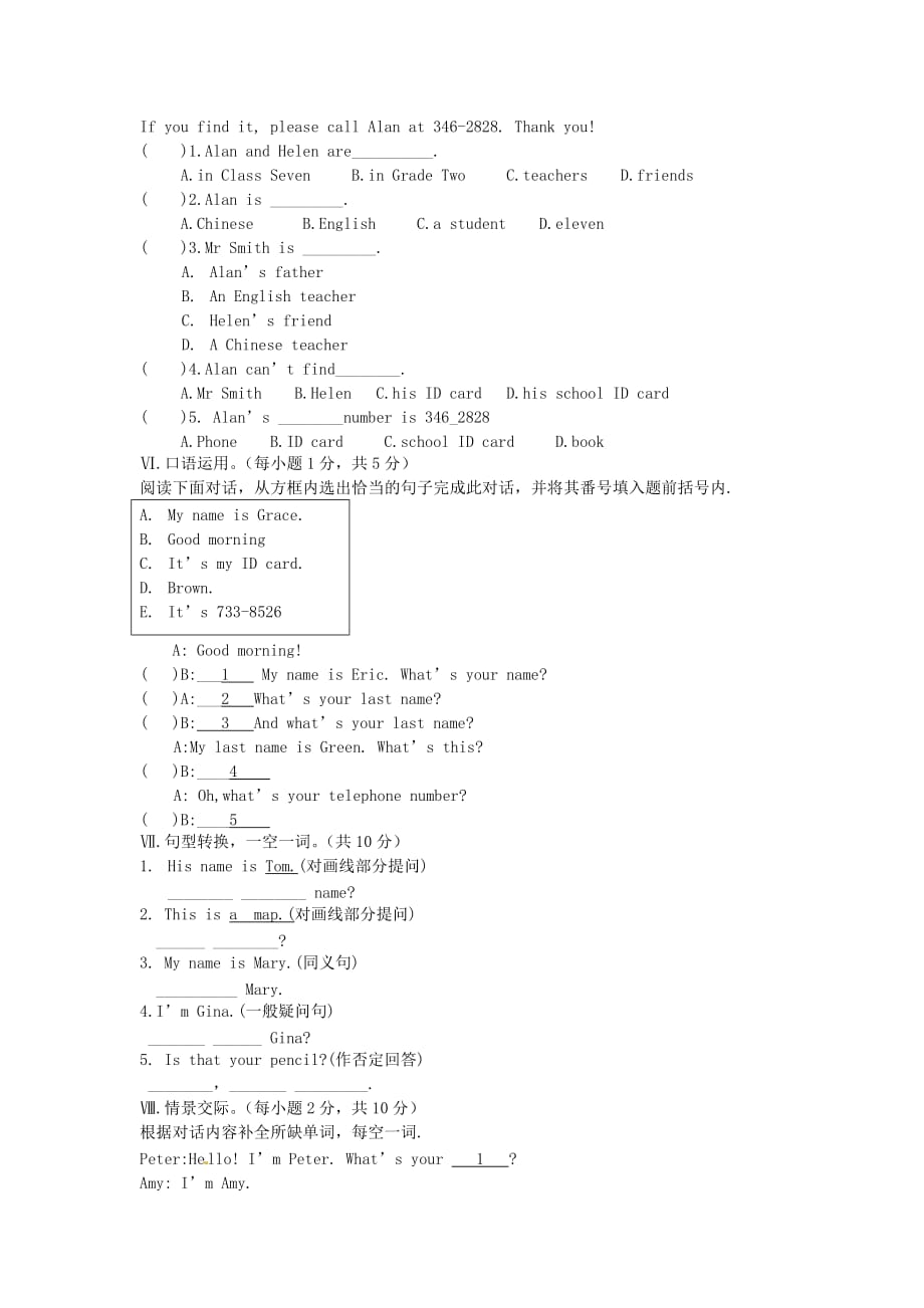 河南省虞城县第一初级中学七年级英语上册 Unit 1-2单元综合测试（无答案）（新版）人教新目标版_第3页