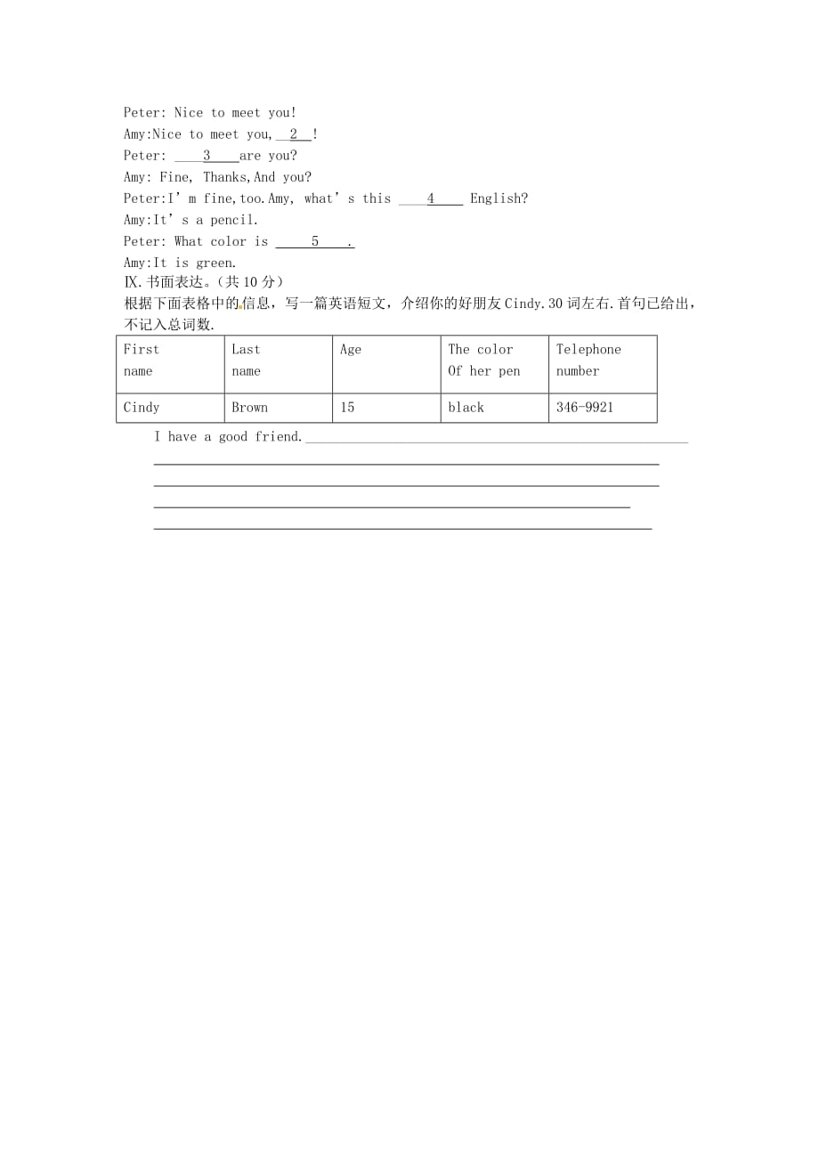 河南省虞城县第一初级中学七年级英语上册 Unit 1-2单元综合测试（无答案）（新版）人教新目标版_第4页