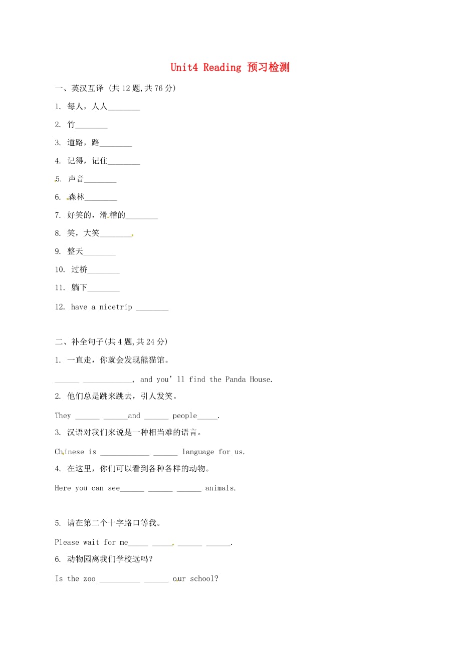 河南省商丘市永城市龙岗镇七年级英语下册Unit4FindingyourwayReading预习检测无答案新版牛津版_第1页