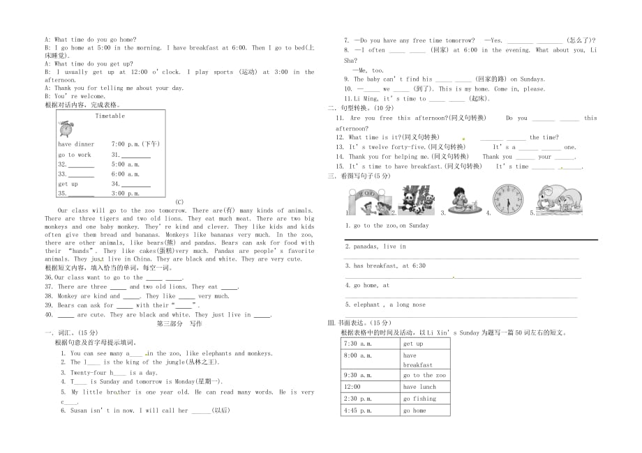 福建省武平县实验中学2020学年七年级英语上学期第20周校本作业（无答案）（新版）仁爱版_第2页