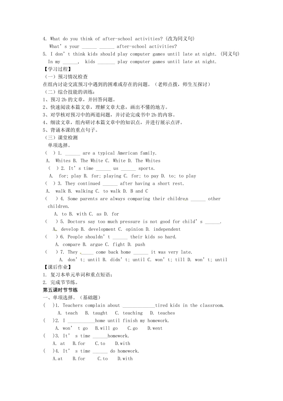 河南省濮阳市第六中学2020学年八年级英语上册 Unit 2 Why don’t you talk to your parents Period 5 Section B（2b-3b）导学案（无答案）（新版）鲁教版五四制_第2页