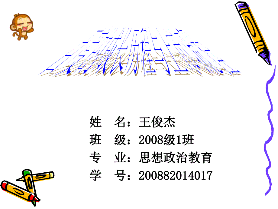 《精编》某公司成长历程与上市流程讲义_第1页