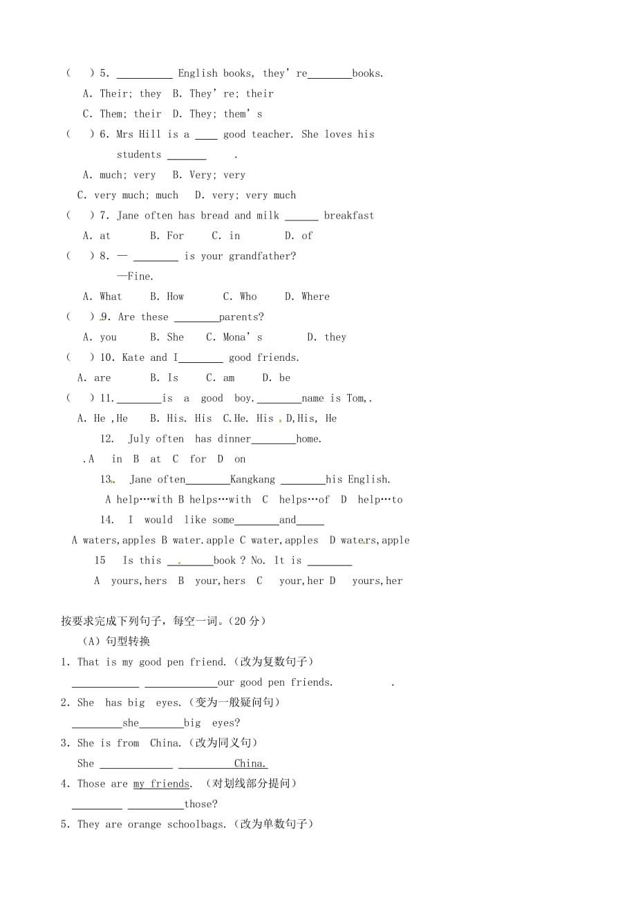 福建省龙岩市武平县十方中学2020学年七年级英语上学期第二次月考试题（无答案） 仁爱版_第2页