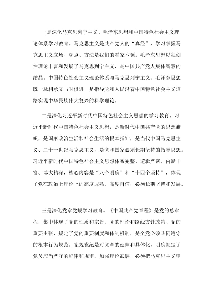 全市在宣传思想文化系统理论学习中心组学习动员会上的讲话_第4页