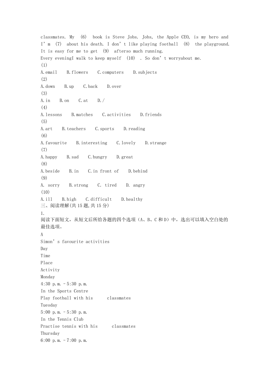 河南省商丘市永城市龙岗镇七年级英语上册Unit4Myday单元综合检测A卷无答案新版牛津版_第3页