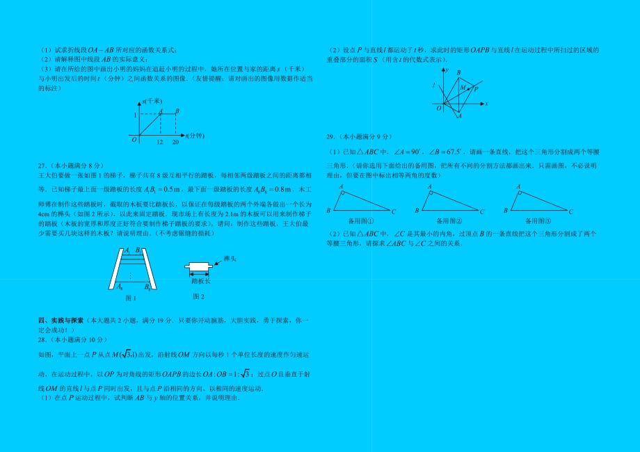 无锡市初中毕业暨高级中等学校招生数学试题_第3页