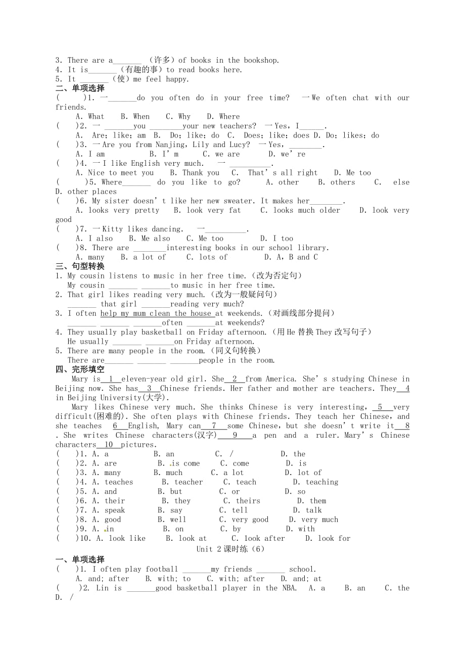 江苏省盱眙县黄花塘初级中学2020学年七年级英语上学期第二周周清试题（无答案）（新版）牛津版_第3页