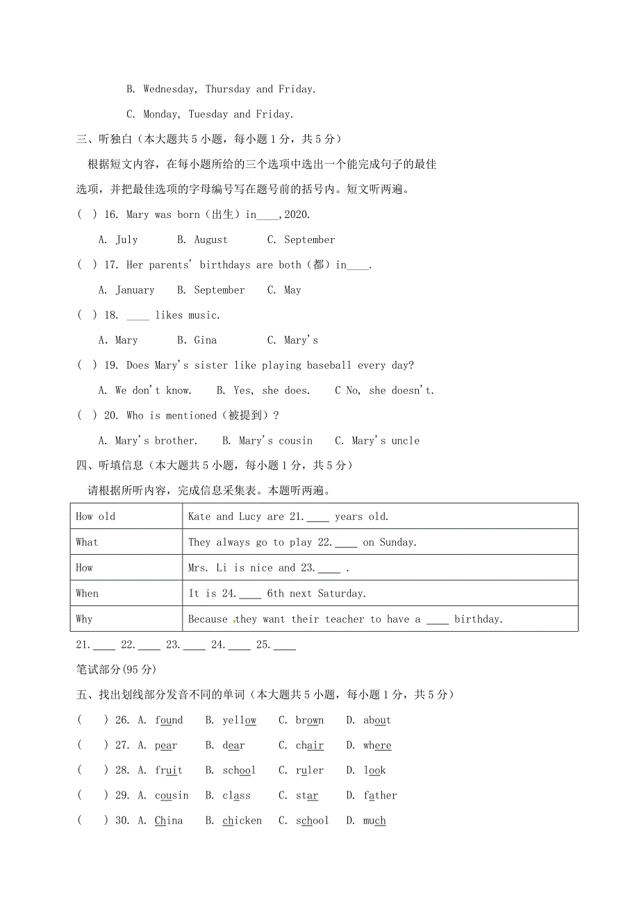 广东省潮州市潮安区2020学年七年级英语上学期期末教学质量检测试题 人教新目标版_第3页